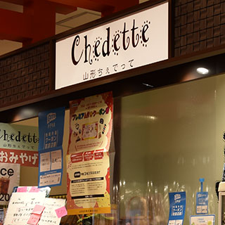 Chedette 山形ちぇでって