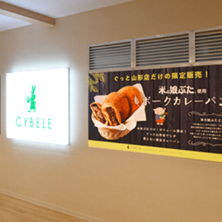 シベール
